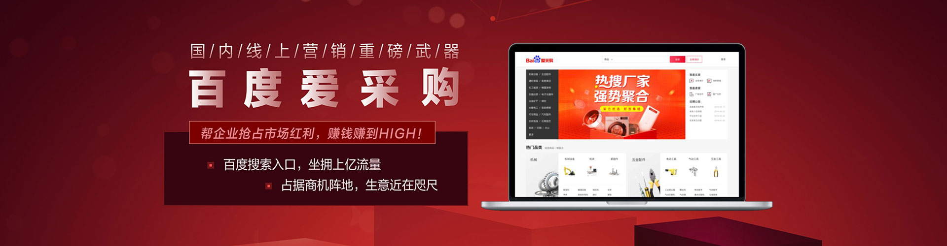 汤原sem广告